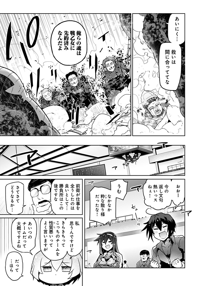 AR/MS!! (エーアール・マルチプルサヴァイヴ) 第22.2話 - Page 7