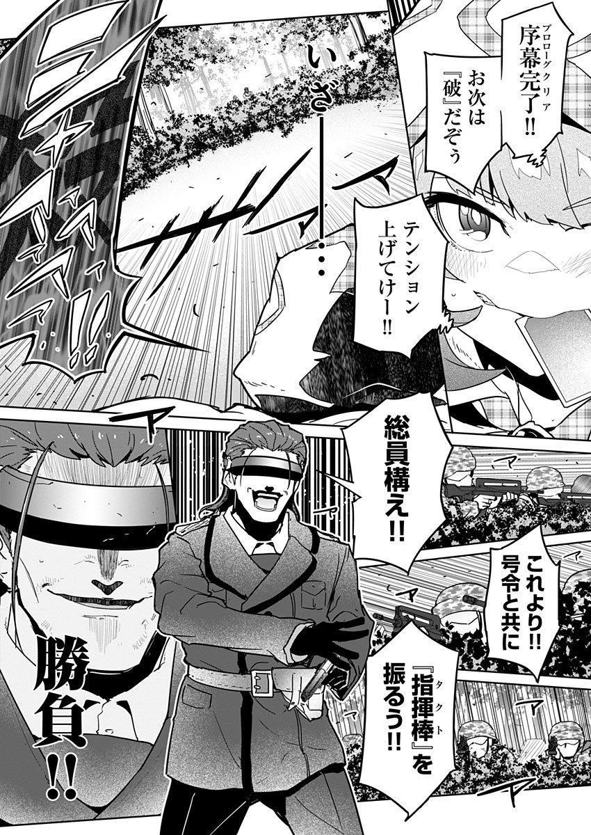 AR/MS!! (エーアール・マルチプルサヴァイヴ) 第23話 - Page 23