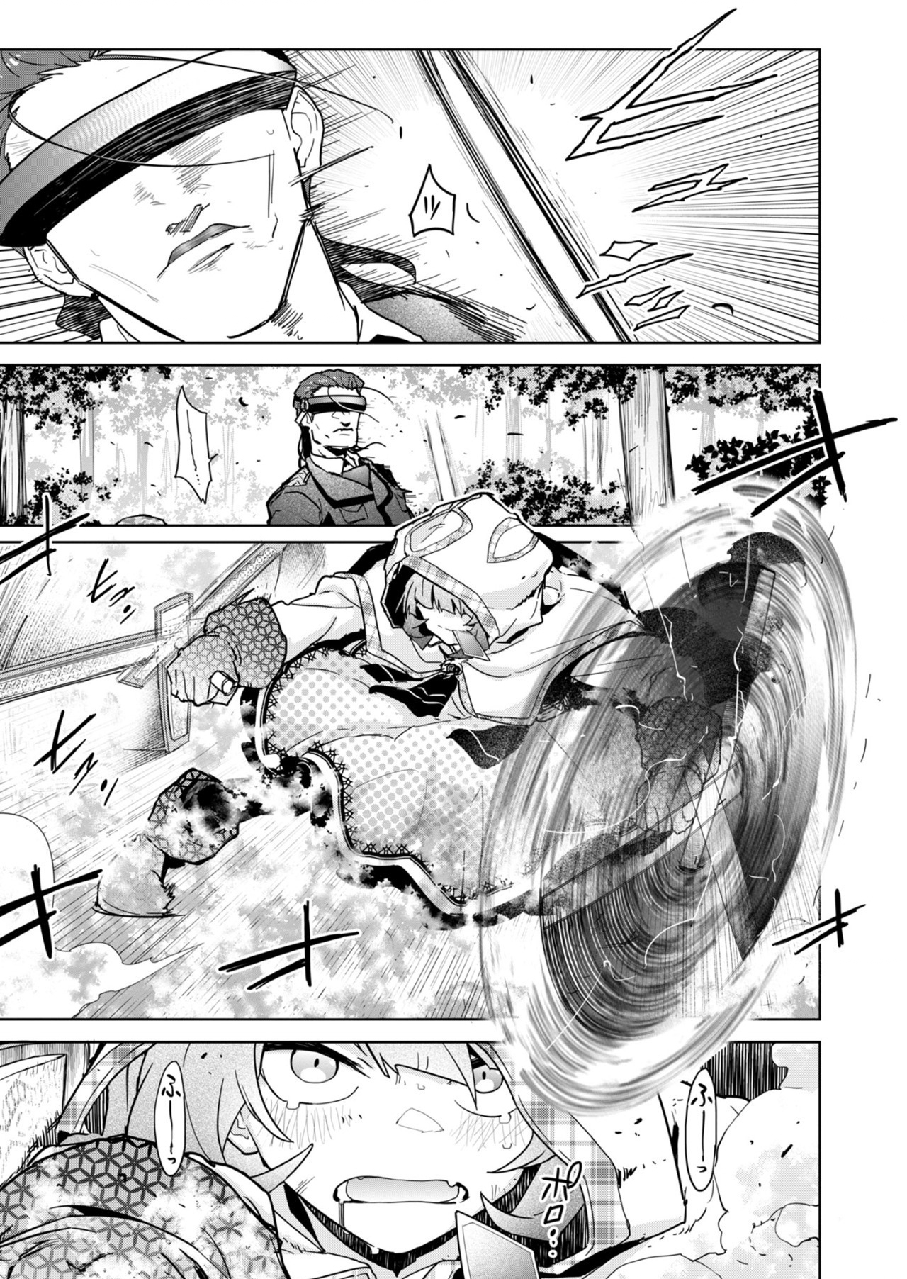 AR/MS!! (エーアール・マルチプルサヴァイヴ) 第24.1話 - Page 15