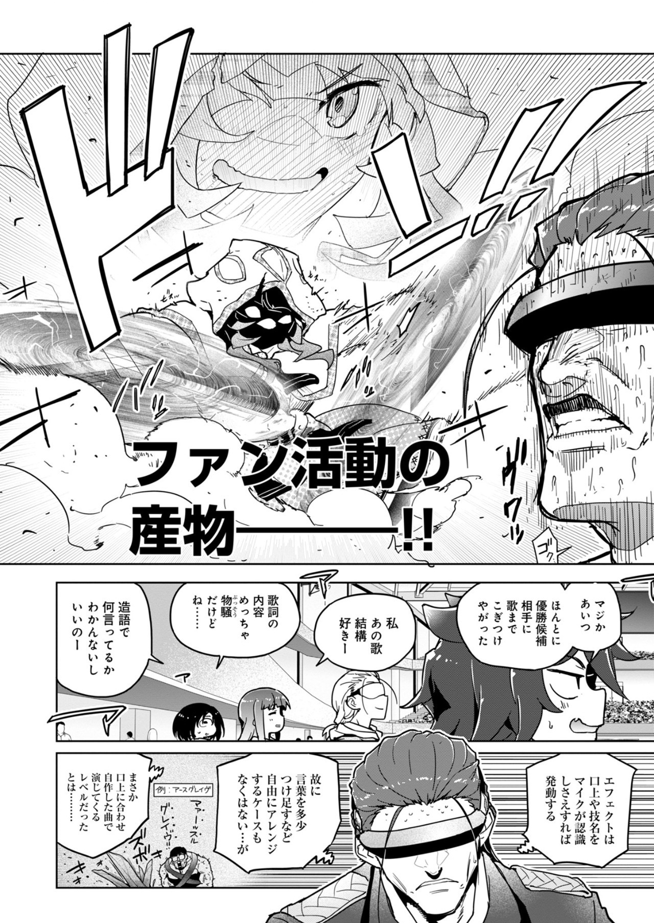 AR/MS!! (エーアール・マルチプルサヴァイヴ) 第24.2話 - Page 11