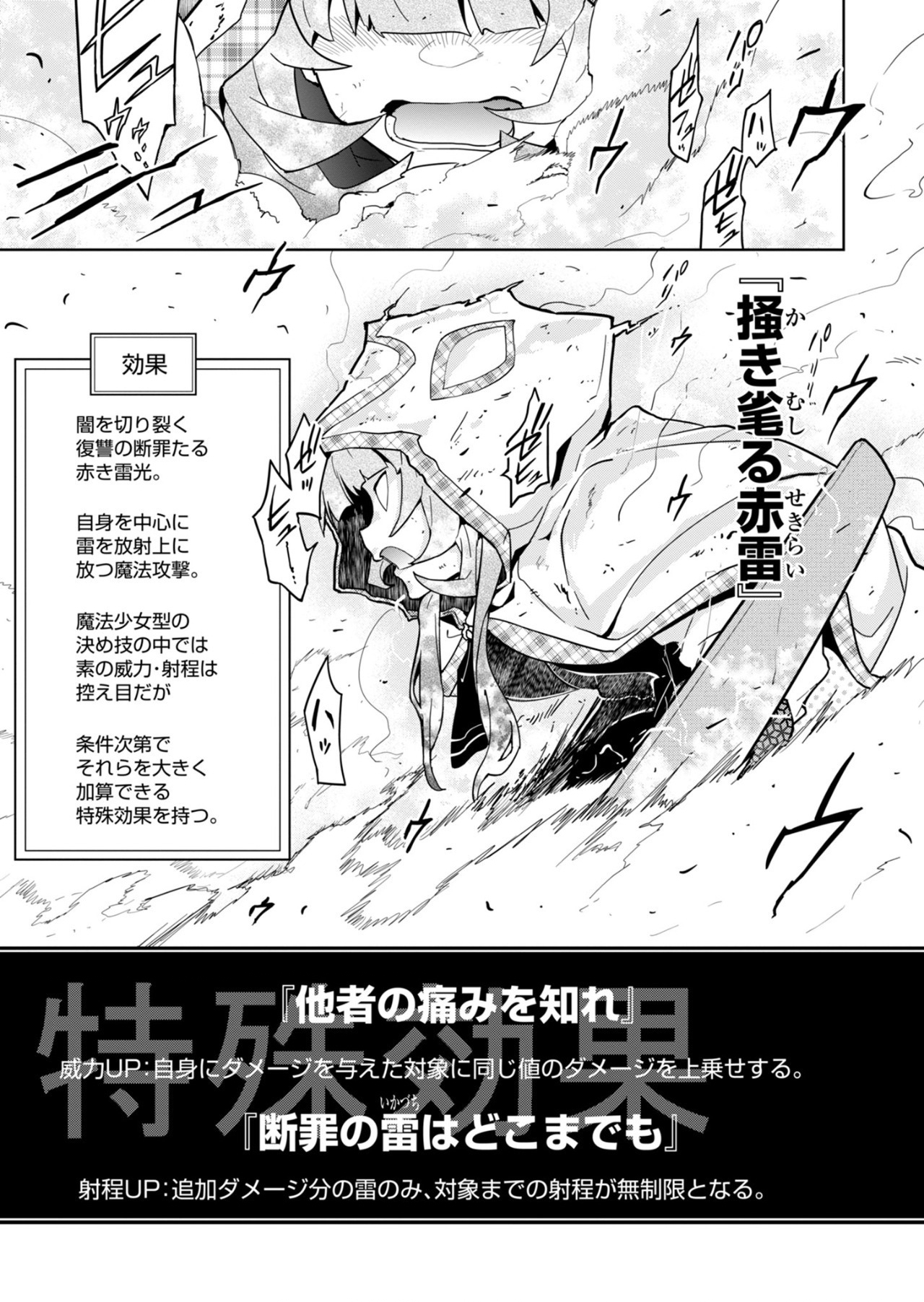 AR/MS!! (エーアール・マルチプルサヴァイヴ) 第24.2話 - Page 16