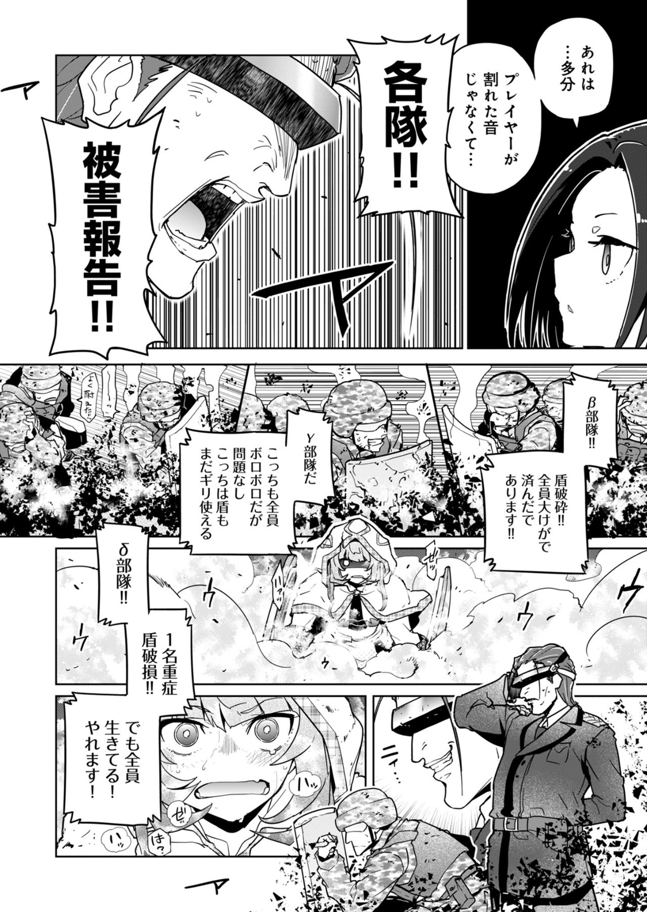 AR/MS!! (エーアール・マルチプルサヴァイヴ) 第24.2話 - Page 19