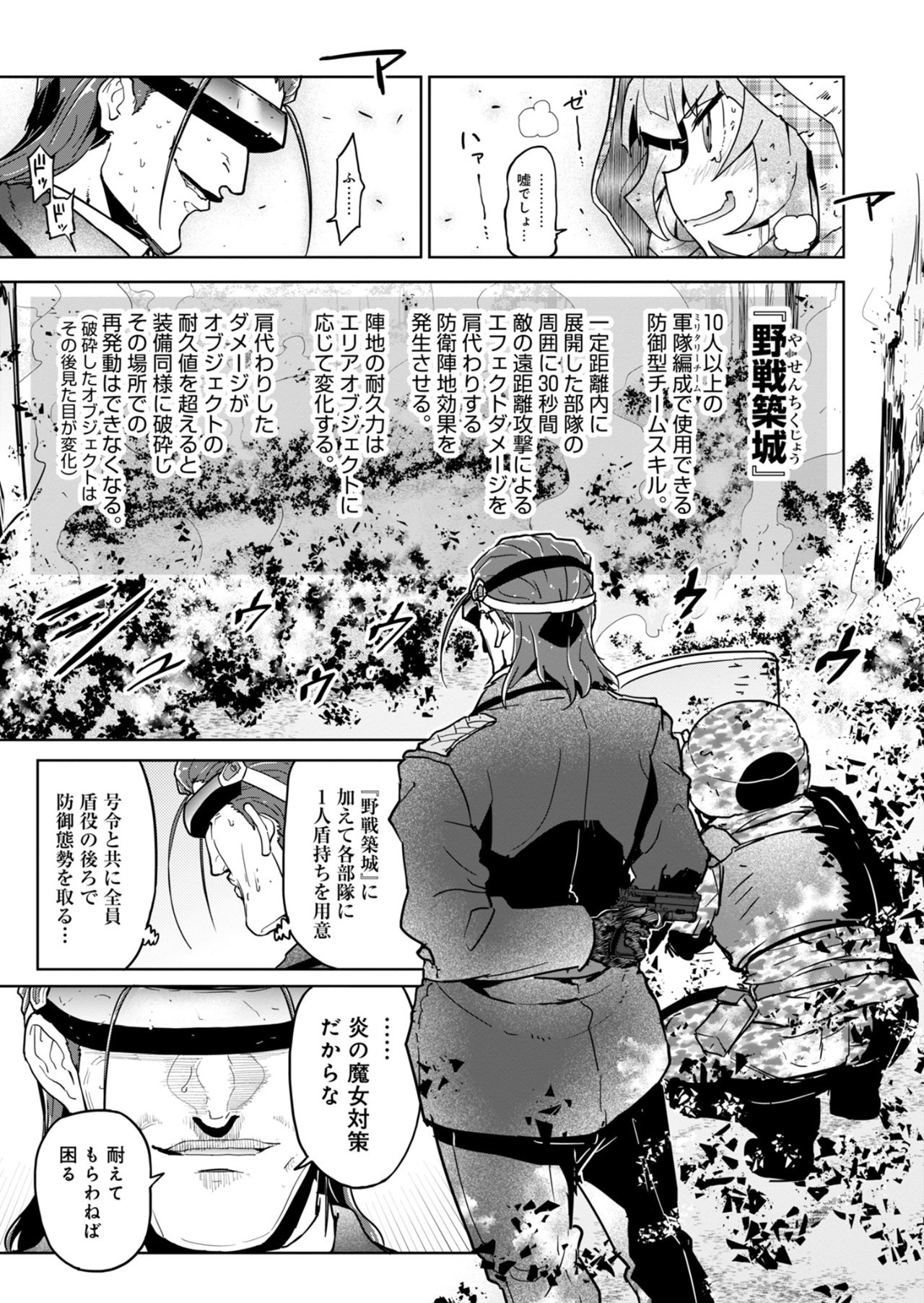 AR/MS!! (エーアール・マルチプルサヴァイヴ) 第24.2話 - Page 20