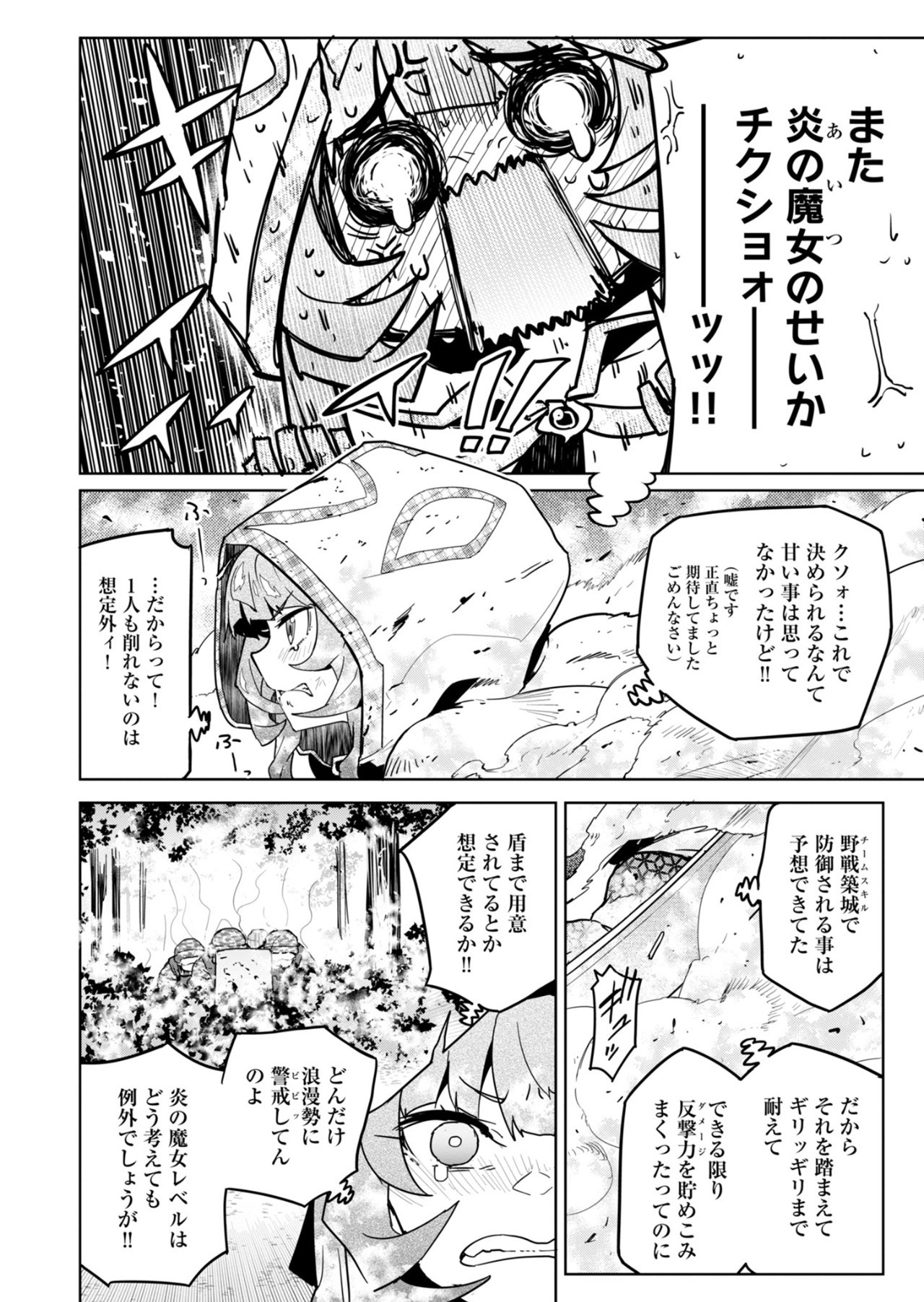 AR/MS!! (エーアール・マルチプルサヴァイヴ) 第24.2話 - Page 21