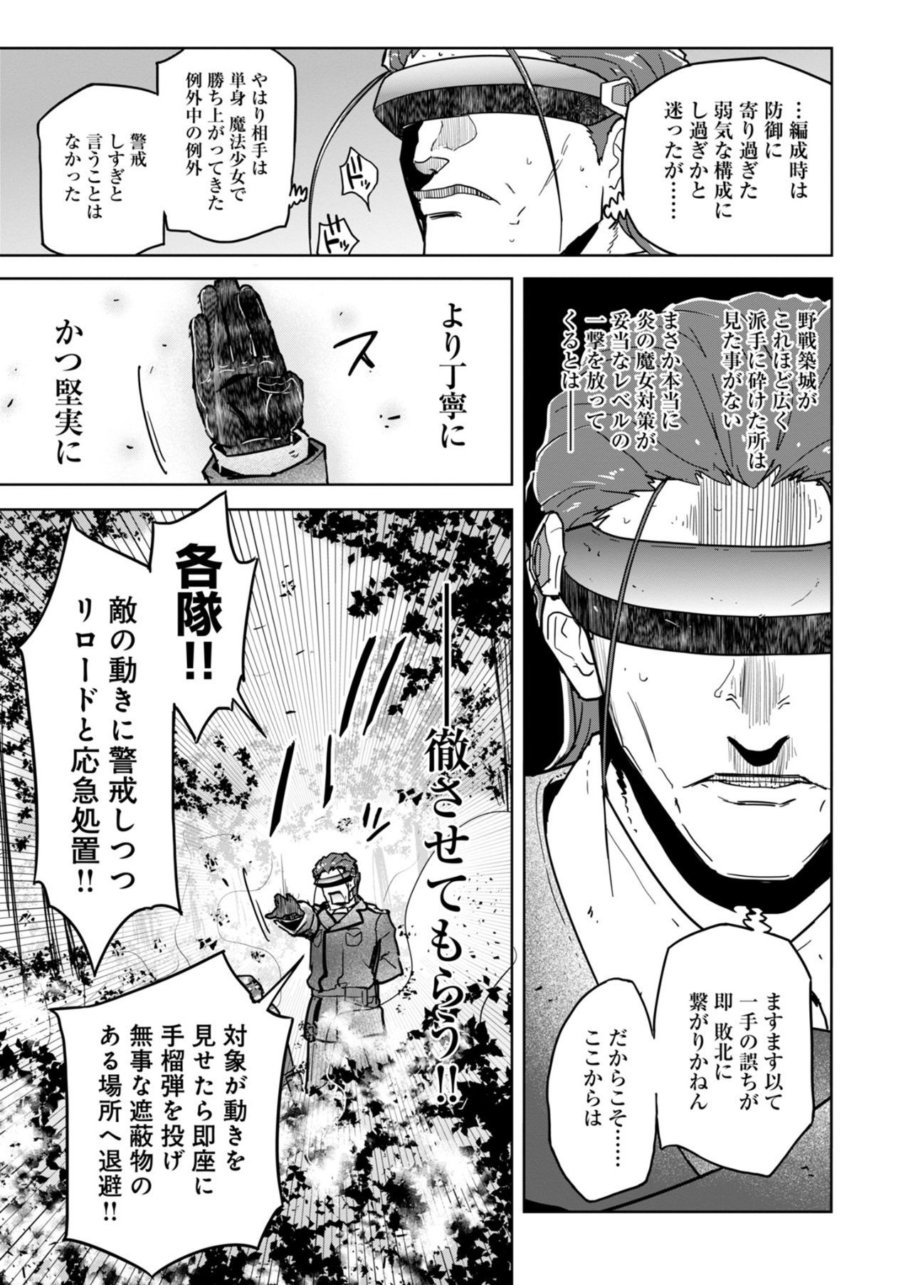 AR/MS!! (エーアール・マルチプルサヴァイヴ) 第24.2話 - Page 22