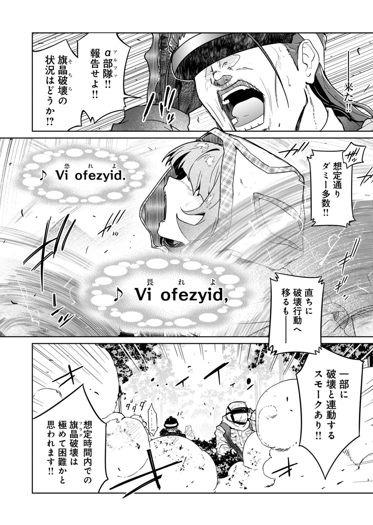 AR/MS!! (エーアール・マルチプルサヴァイヴ) 第24.2話 - Page 7