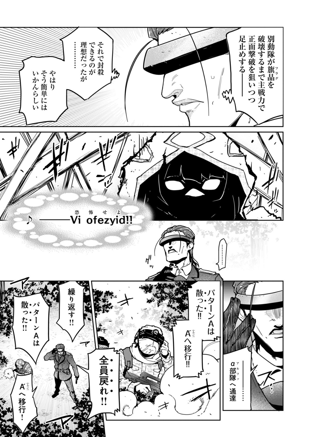 AR/MS!! (エーアール・マルチプルサヴァイヴ) 第24.2話 - Page 8