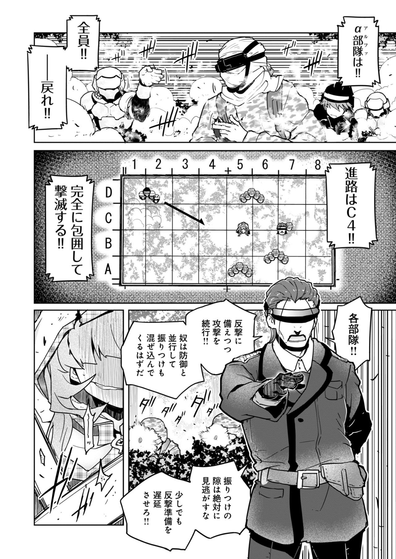 AR/MS!! (エーアール・マルチプルサヴァイヴ) 第24.2話 - Page 9
