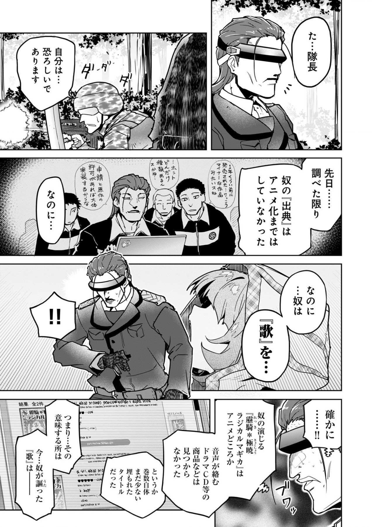 AR/MS!! (エーアール・マルチプルサヴァイヴ) 第24.2話 - Page 10