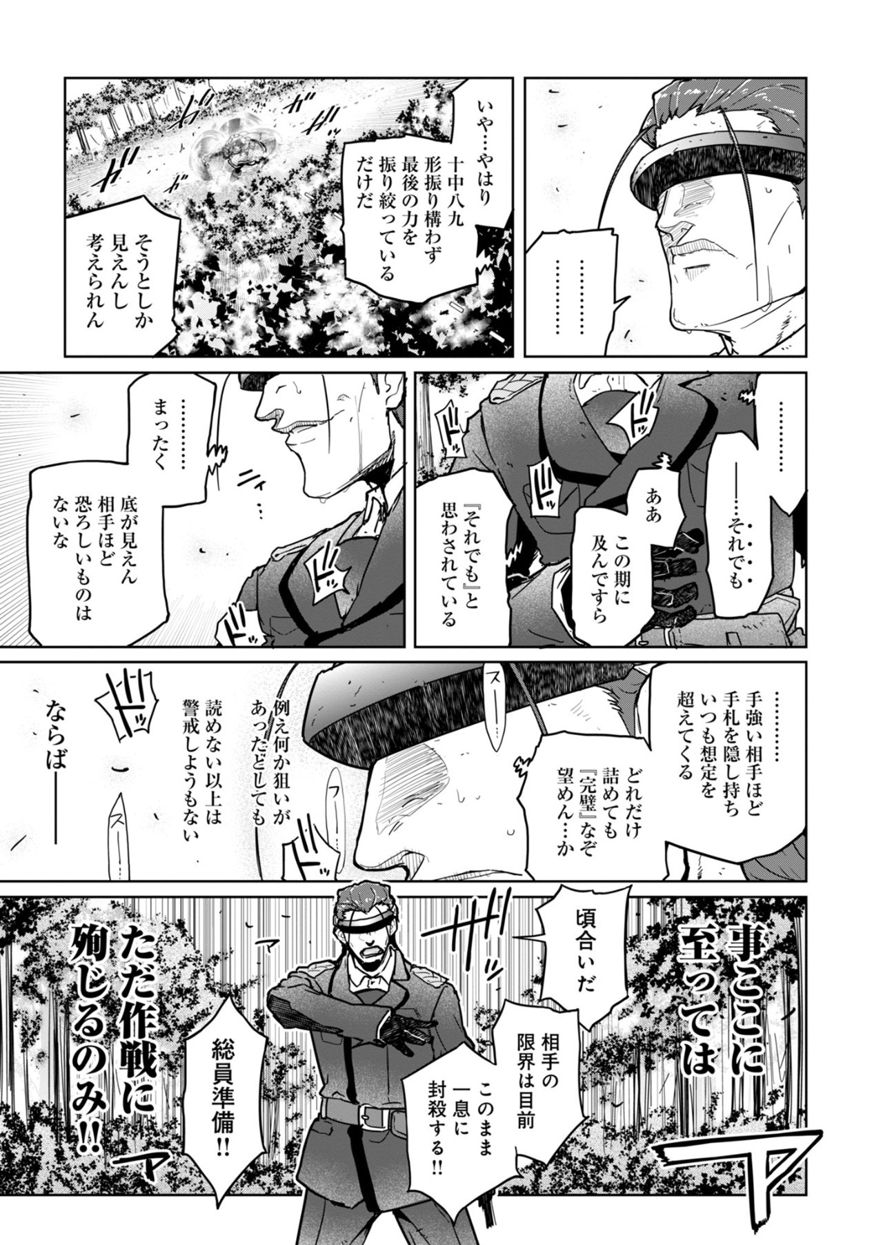AR/MS!! (エーアール・マルチプルサヴァイヴ) 第25.1話 - Page 13