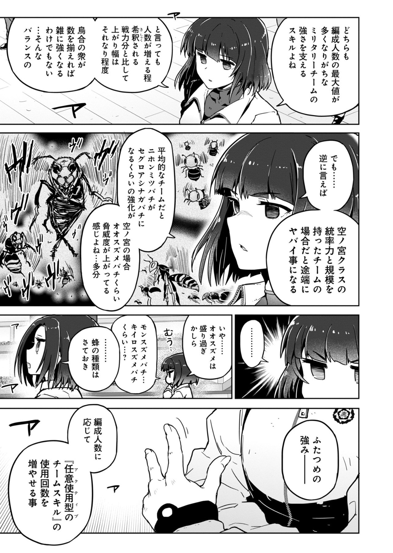 AR/MS!! (エーアール・マルチプルサヴァイヴ) 第25.1話 - Page 19