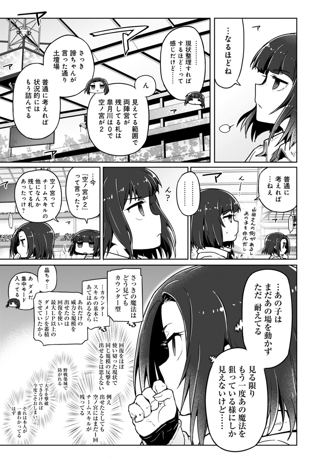 AR/MS!! (エーアール・マルチプルサヴァイヴ) 第25.1話 - Page 21