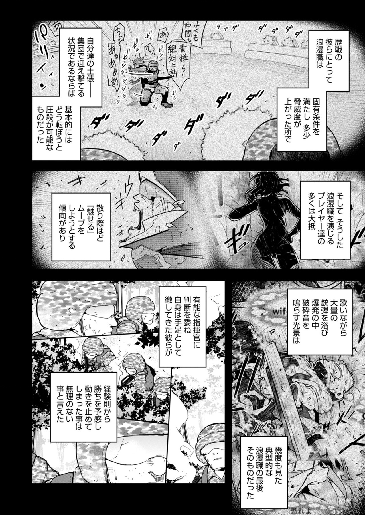 AR/MS!! (エーアール・マルチプルサヴァイヴ) 第25.2話 - Page 4