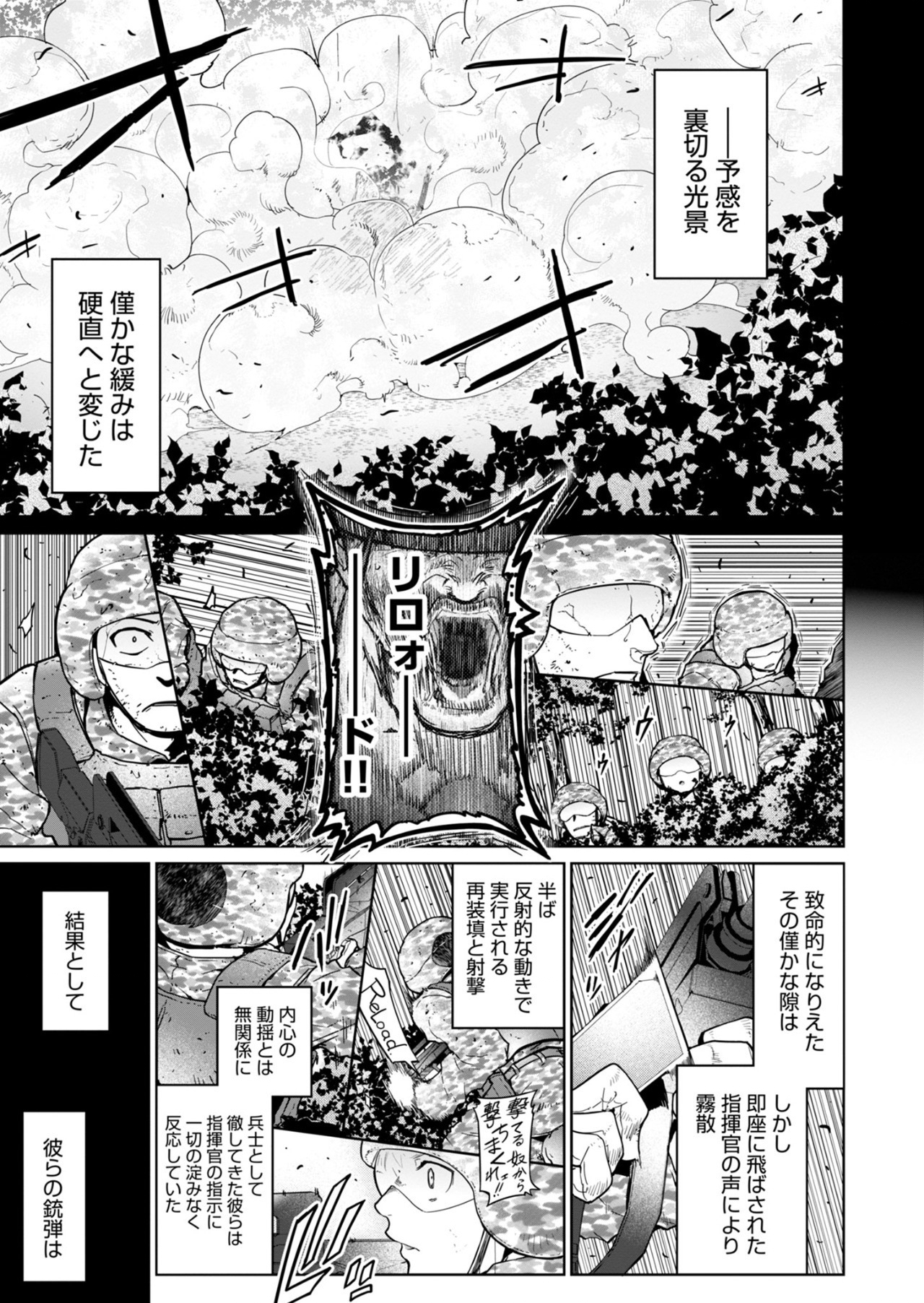 AR/MS!! (エーアール・マルチプルサヴァイヴ) 第25.2話 - Page 5