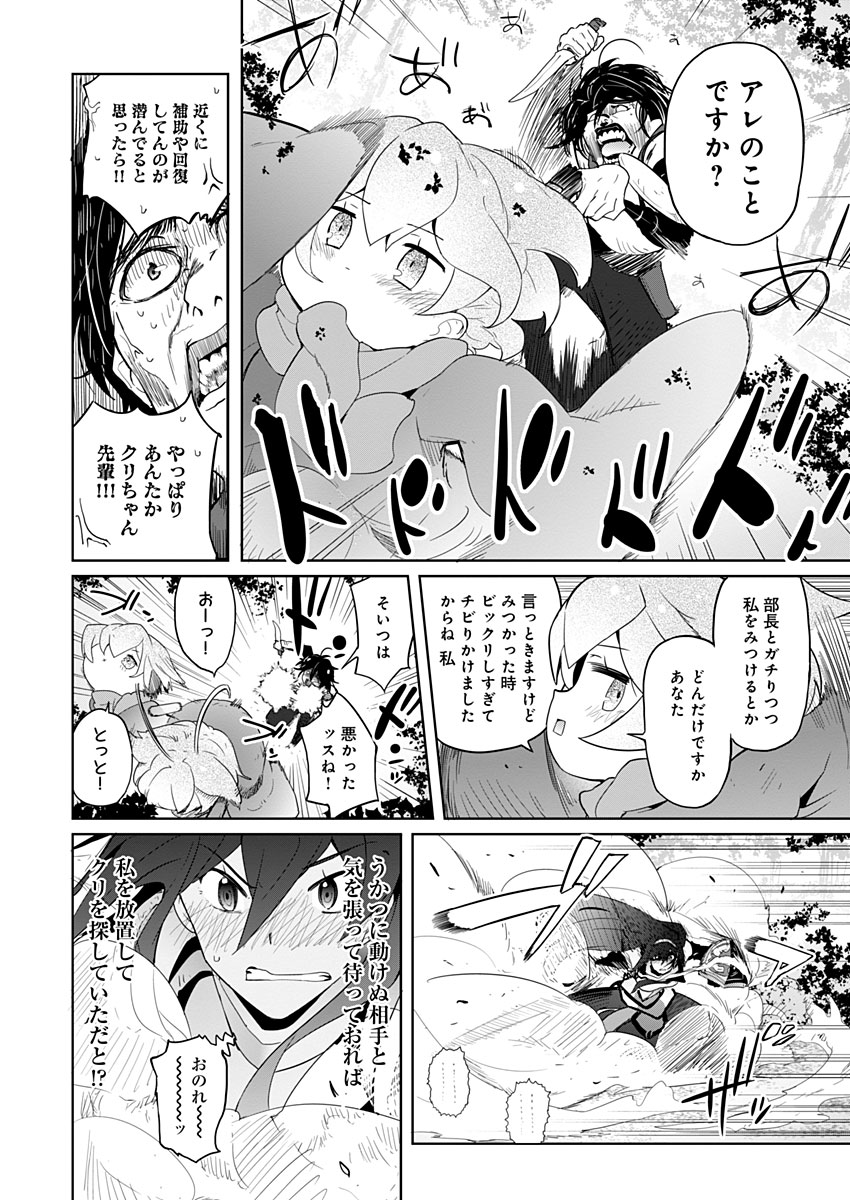 AR/MS!! (エーアール・マルチプルサヴァイヴ) 第4話 - Page 20