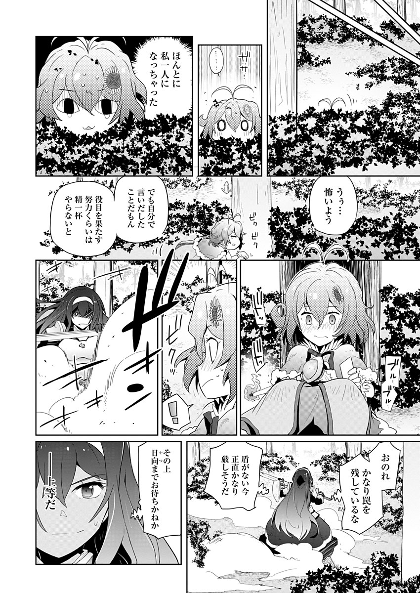 AR/MS!! (エーアール・マルチプルサヴァイヴ) 第4話 - Page 32