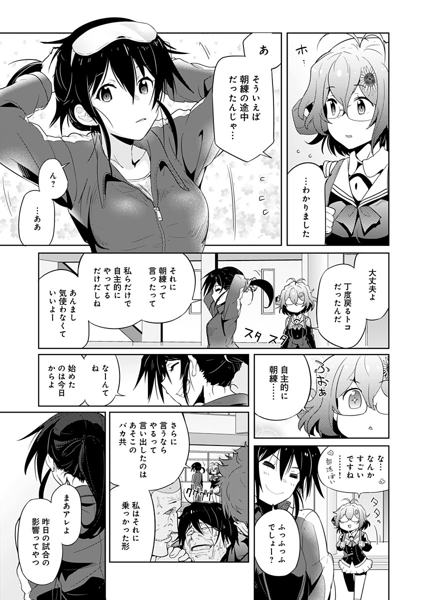 AR/MS!! (エーアール・マルチプルサヴァイヴ) 第5話 - Page 13
