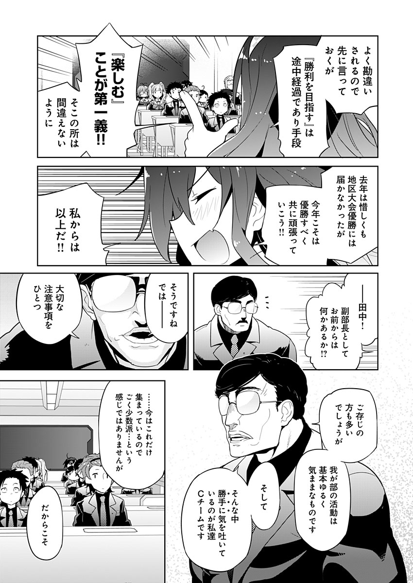 AR/MS!! (エーアール・マルチプルサヴァイヴ) 第5話 - Page 33