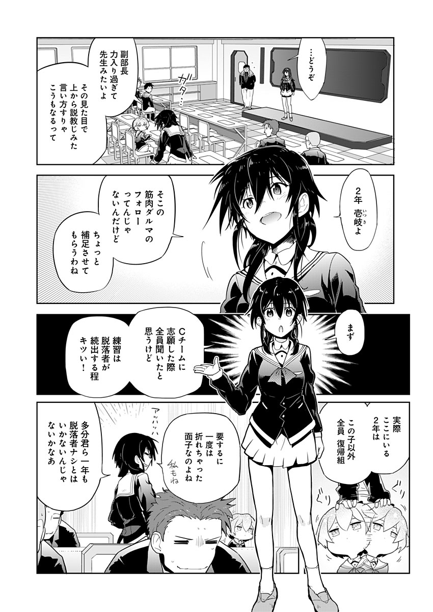 AR/MS!! (エーアール・マルチプルサヴァイヴ) 第5話 - Page 36