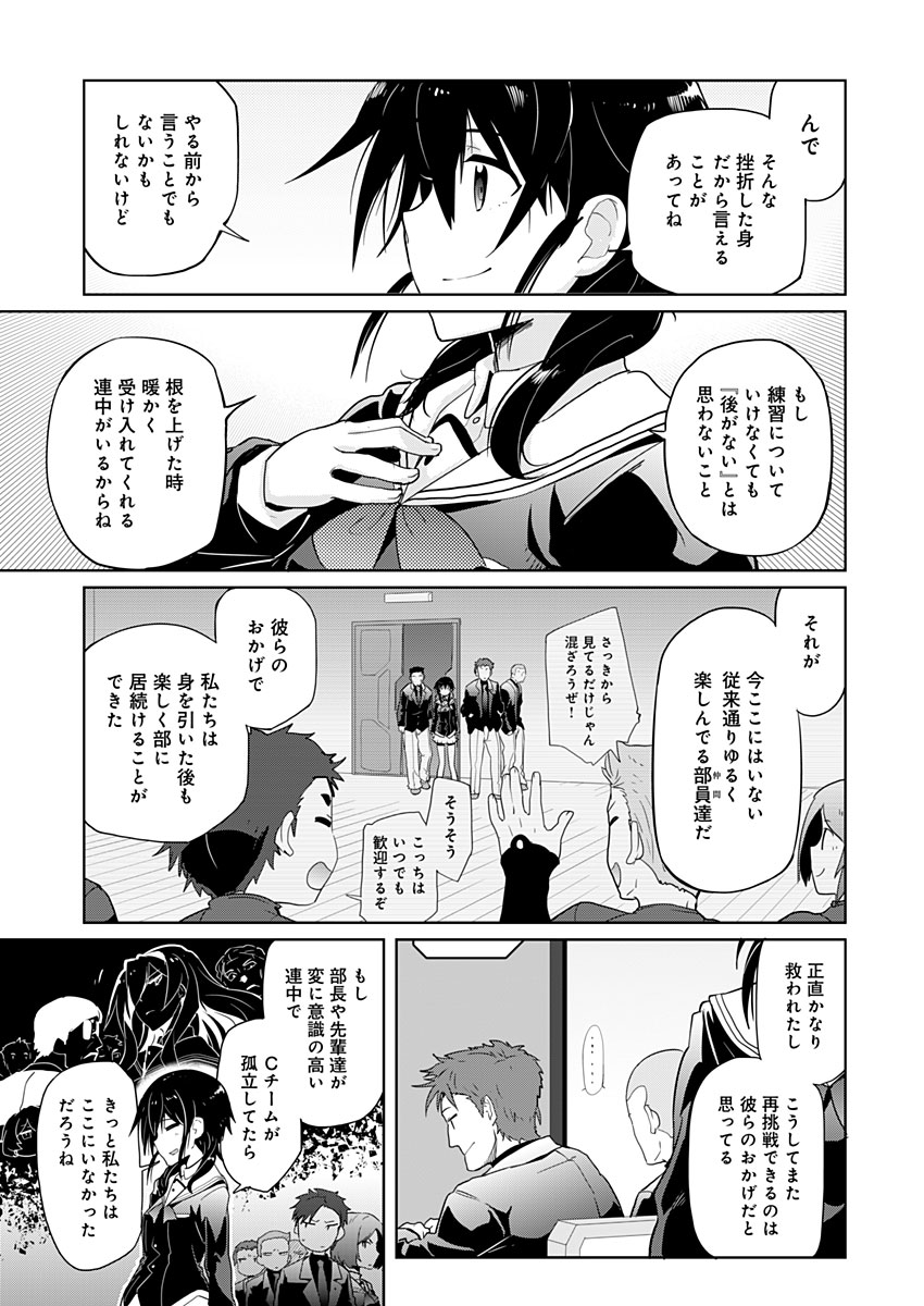 AR/MS!! (エーアール・マルチプルサヴァイヴ) 第5話 - Page 37