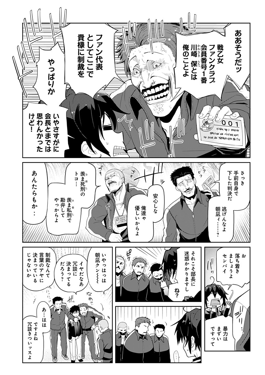 AR/MS!! (エーアール・マルチプルサヴァイヴ) 第5話 - Page 10