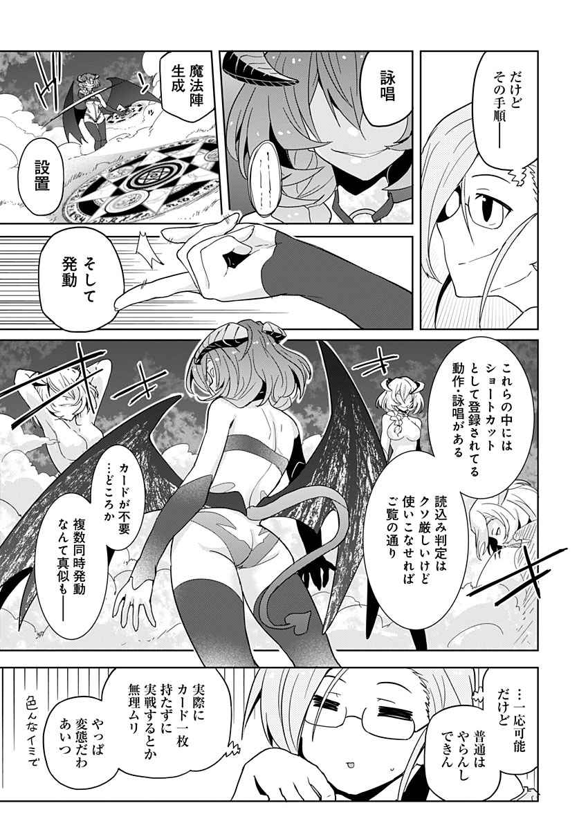 AR/MS!! (エーアール・マルチプルサヴァイヴ) 第8話 - Page 11