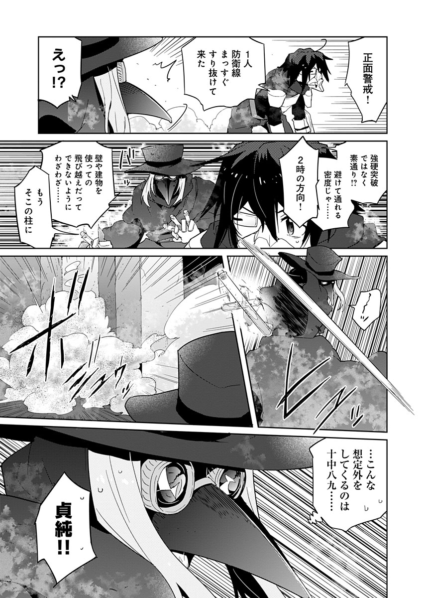 AR/MS!! (エーアール・マルチプルサヴァイヴ) 第8話 - Page 19