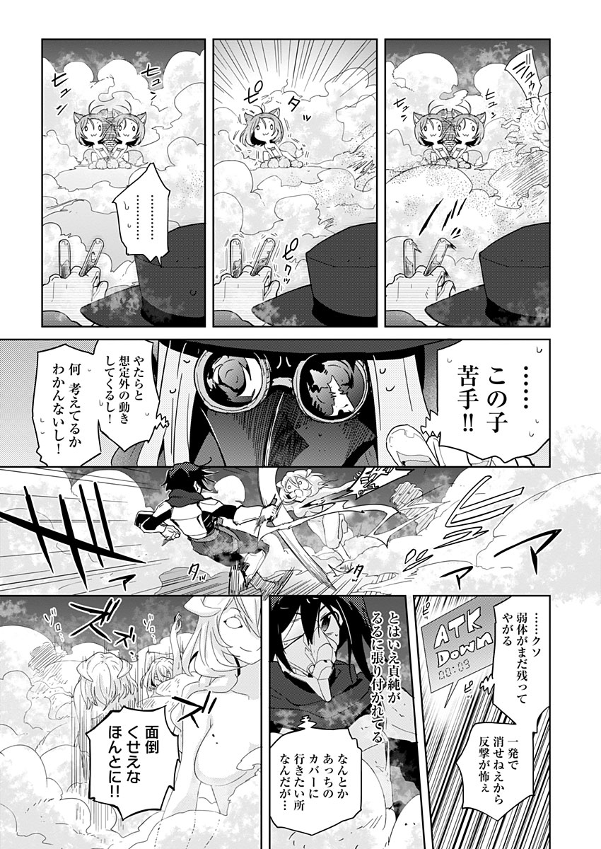 AR/MS!! (エーアール・マルチプルサヴァイヴ) 第8話 - Page 25