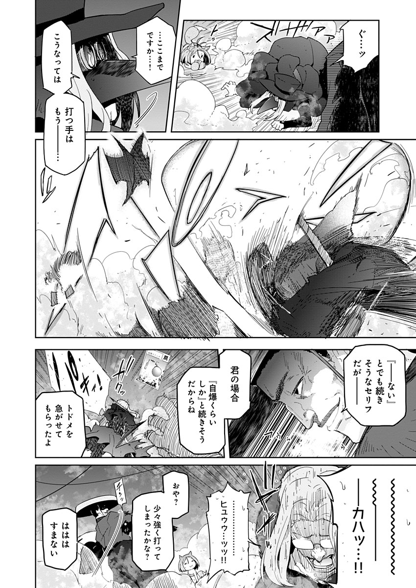 AR/MS!! (エーアール・マルチプルサヴァイヴ) 第8話 - Page 34