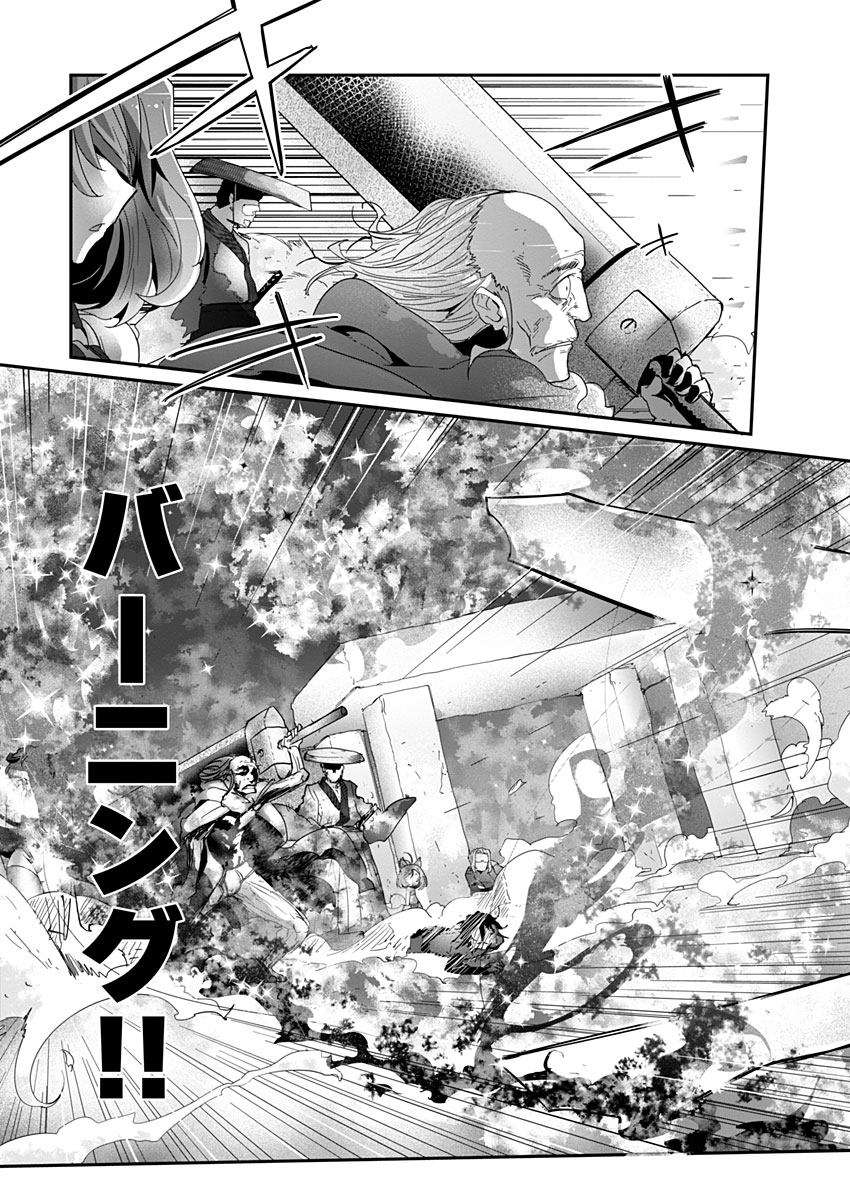 AR/MS!! (エーアール・マルチプルサヴァイヴ) 第8話 - Page 39