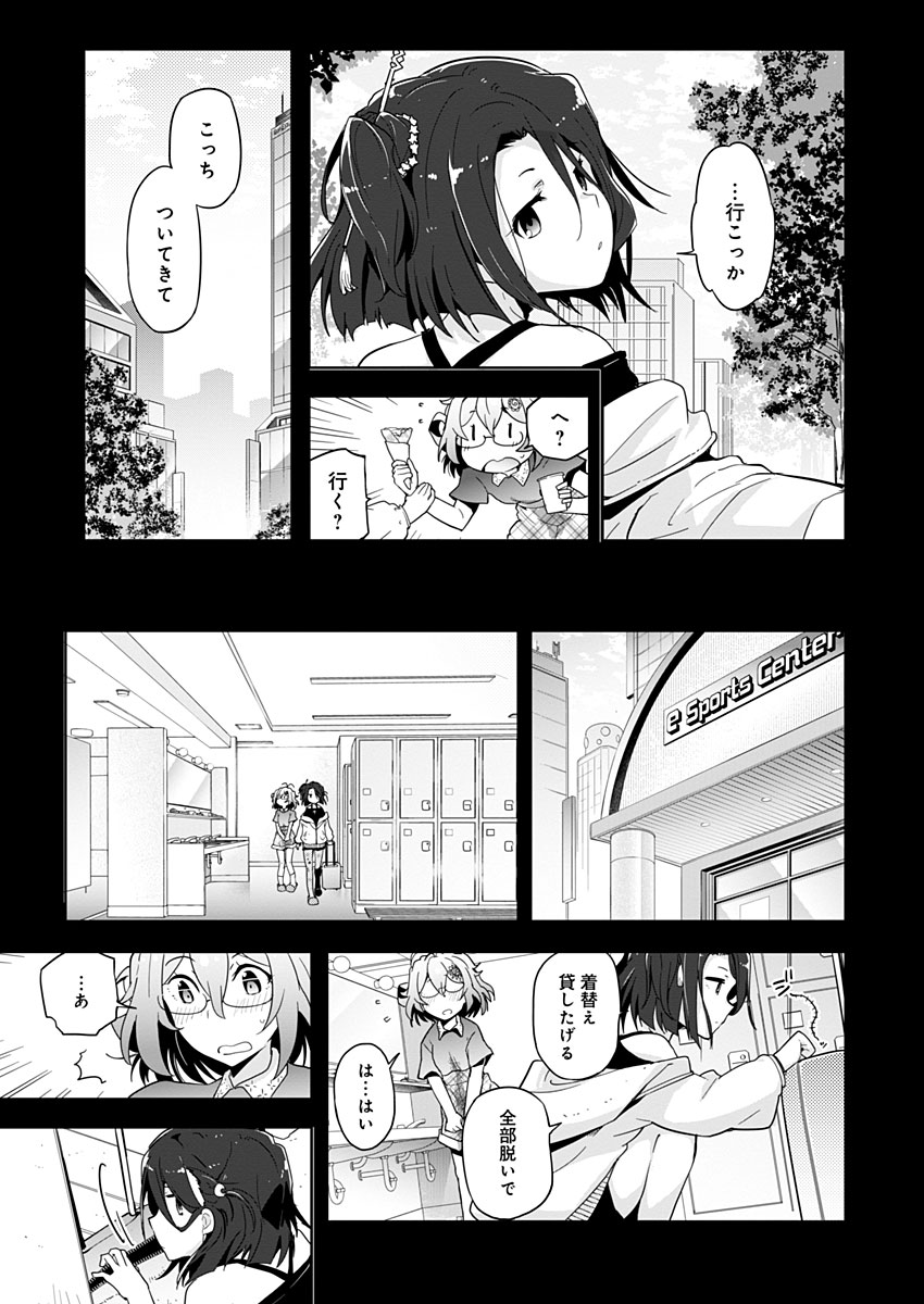 AR/MS!! (エーアール・マルチプルサヴァイヴ) 第9話 - Page 7