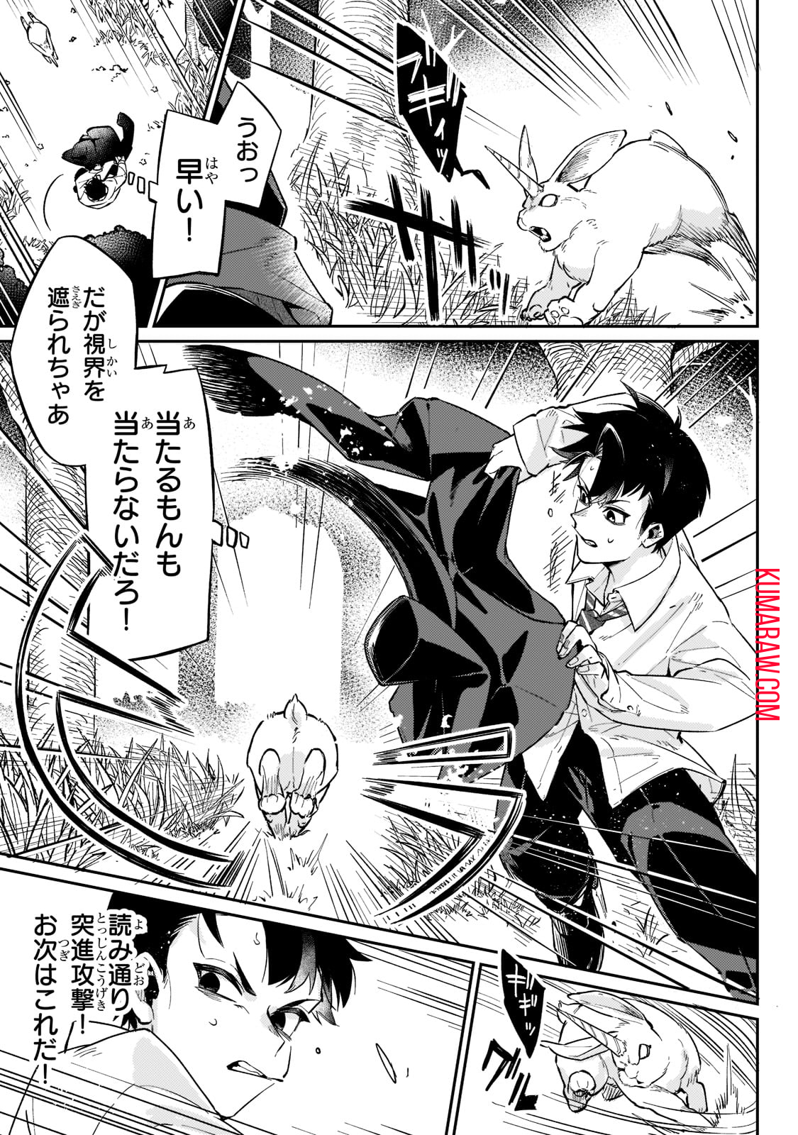 行き着く先は勇者か魔王か　元・廃プレイヤーが征く異世界攻略記 第1話 - Page 29