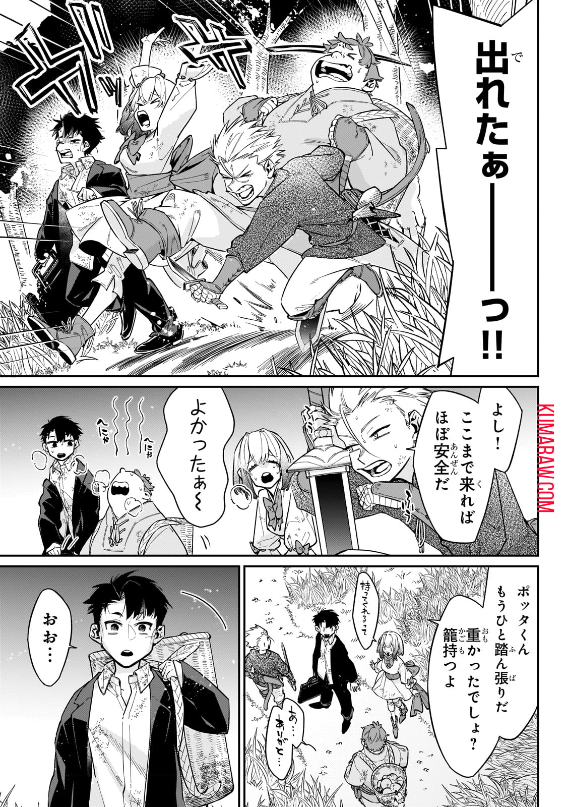 行き着く先は勇者か魔王か　元・廃プレイヤーが征く異世界攻略記 第6話 - Page 11