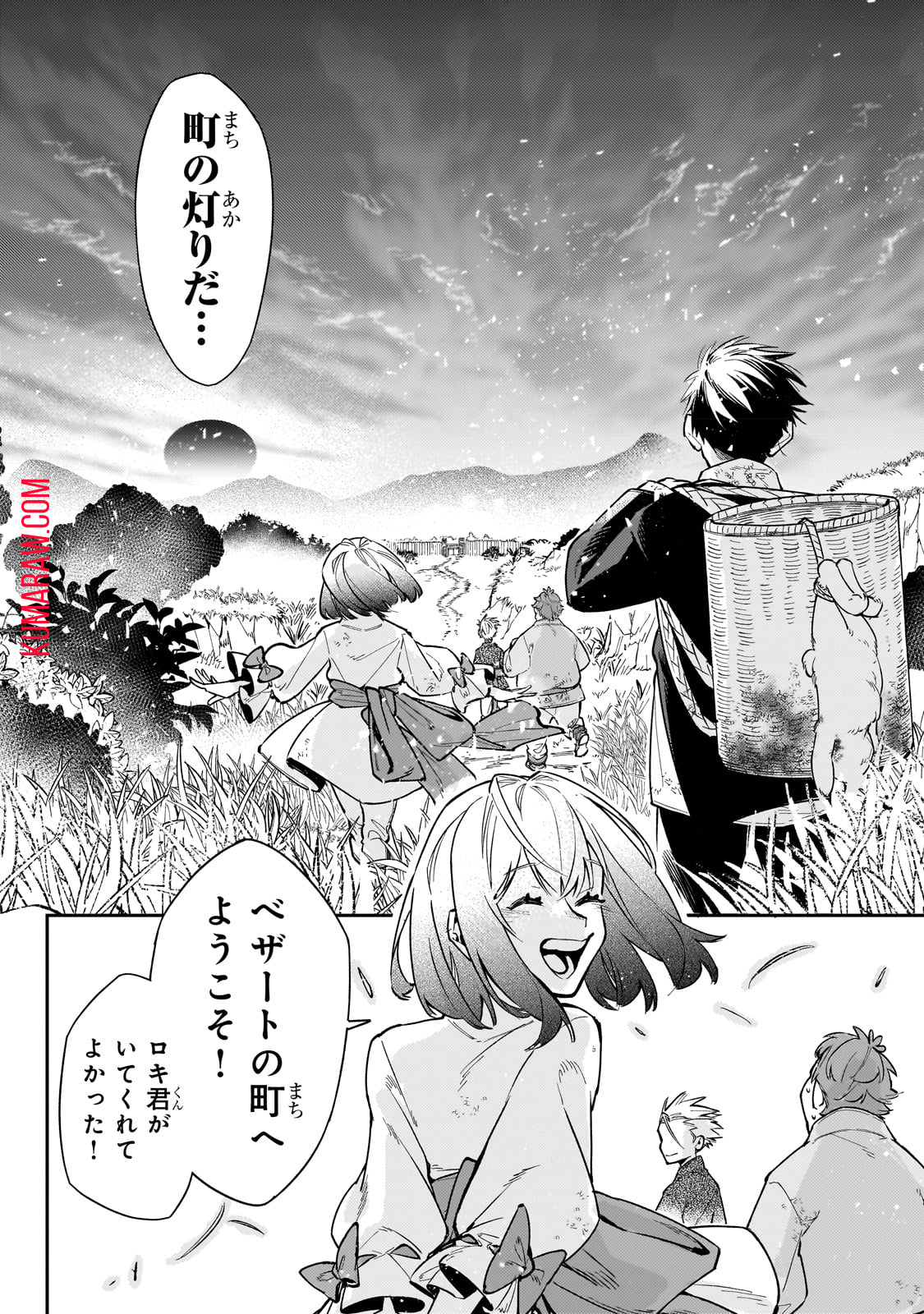 行き着く先は勇者か魔王か　元・廃プレイヤーが征く異世界攻略記 第6話 - Page 12