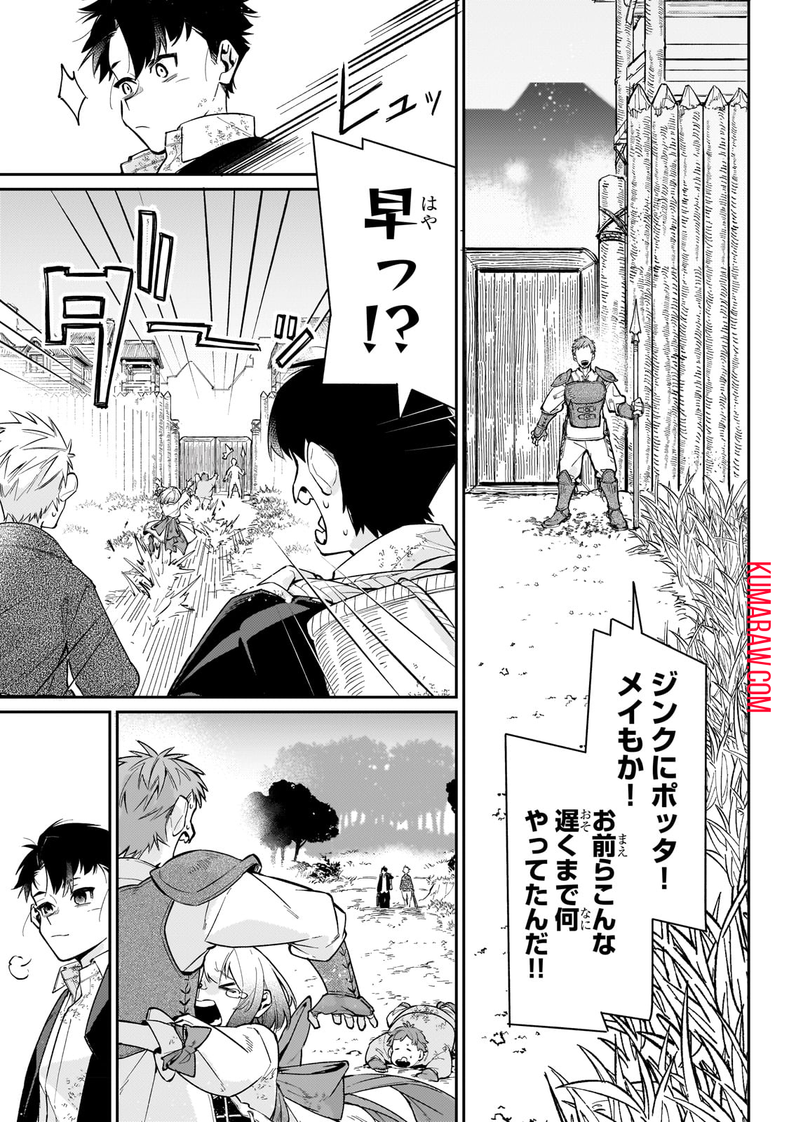 行き着く先は勇者か魔王か　元・廃プレイヤーが征く異世界攻略記 第6話 - Page 13