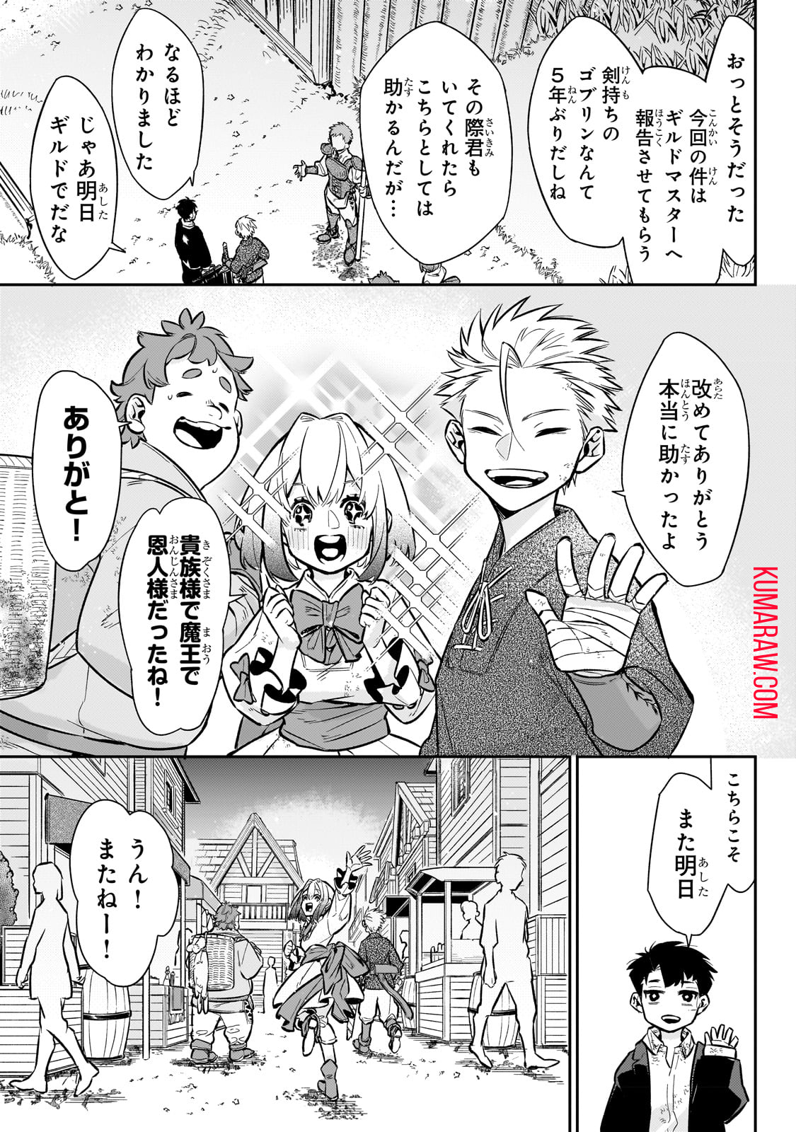 行き着く先は勇者か魔王か　元・廃プレイヤーが征く異世界攻略記 第6話 - Page 17