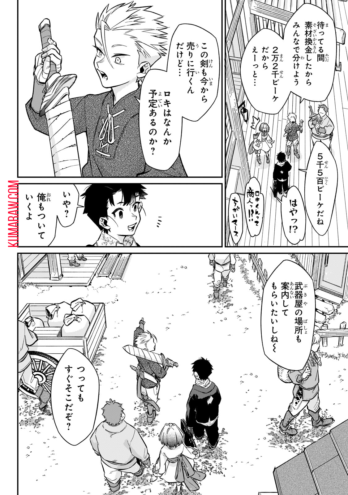 行き着く先は勇者か魔王か　元・廃プレイヤーが征く異世界攻略記 第8話 - Page 16