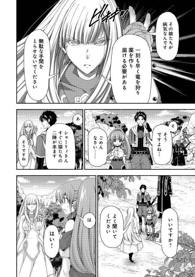 元貴族令嬢で未婚の母ですが、娘たちが可愛すぎて冒険者業も苦になりません@COMIC 第10.1話 - Page 7