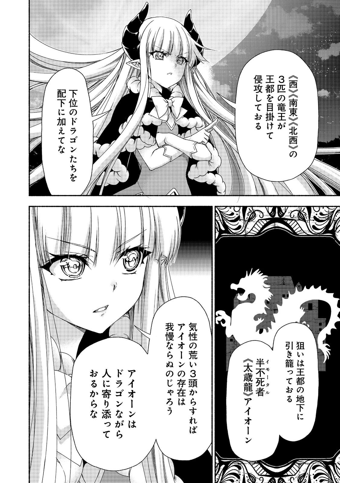 元貴族令嬢で未婚の母ですが、娘たちが可愛すぎて冒険者業も苦になりません@COMIC 第17.1話 - Page 10