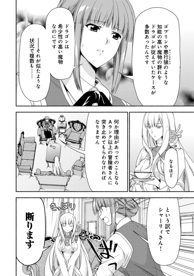 元貴族令嬢で未婚の母ですが、娘たちが可愛すぎて冒険者業も苦になりません@COMIC 第2.2話 - Page 5