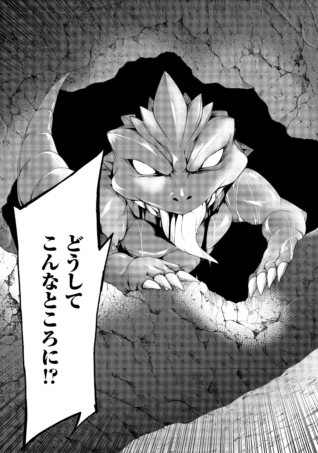 元貴族令嬢で未婚の母ですが、娘たちが可愛すぎて冒険者業も苦になりません@COMIC 第3.1話 - Page 13