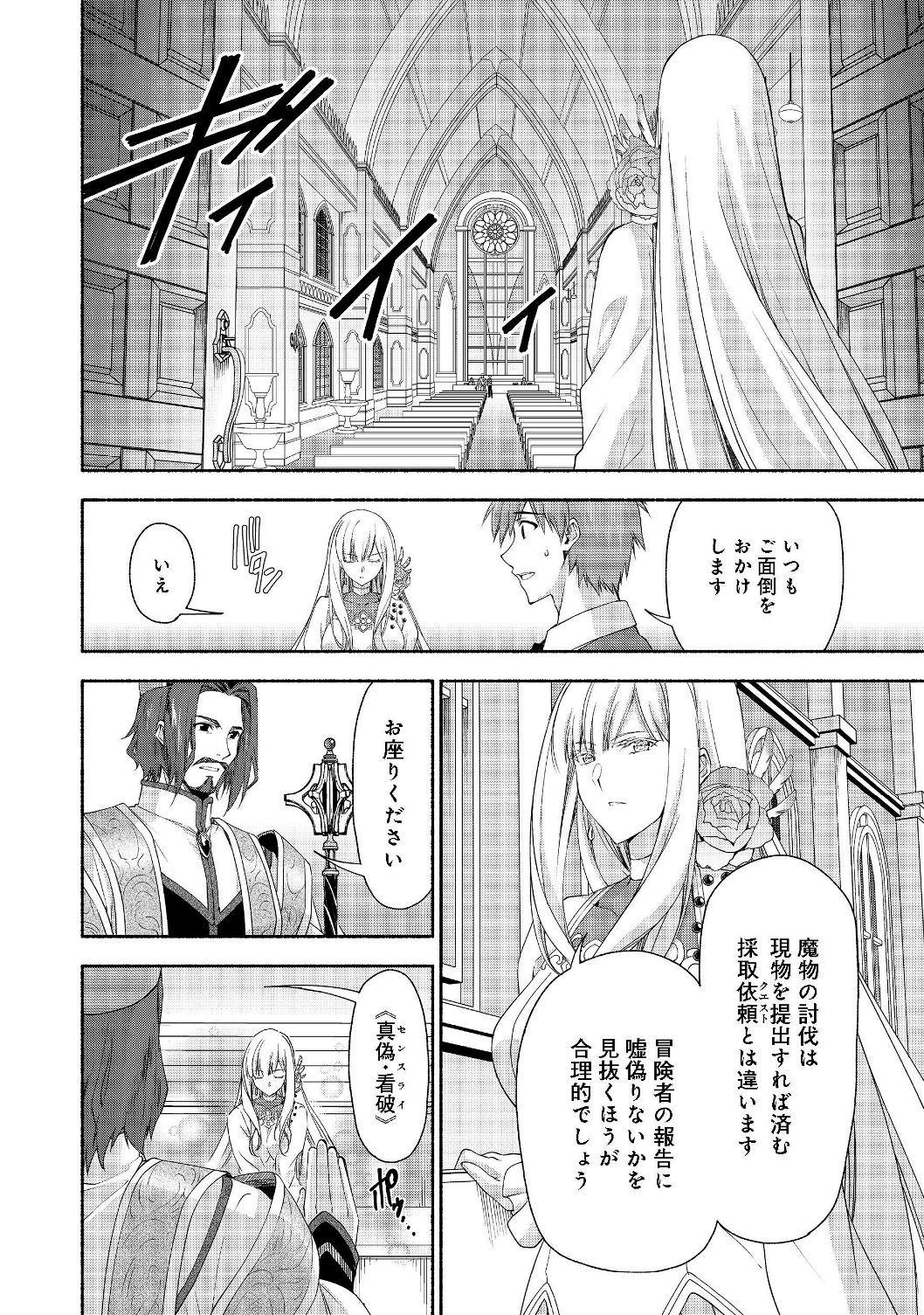 元貴族令嬢で未婚の母ですが、娘たちが可愛すぎて冒険者業も苦になりません@COMIC 第4.1話 - Page 4