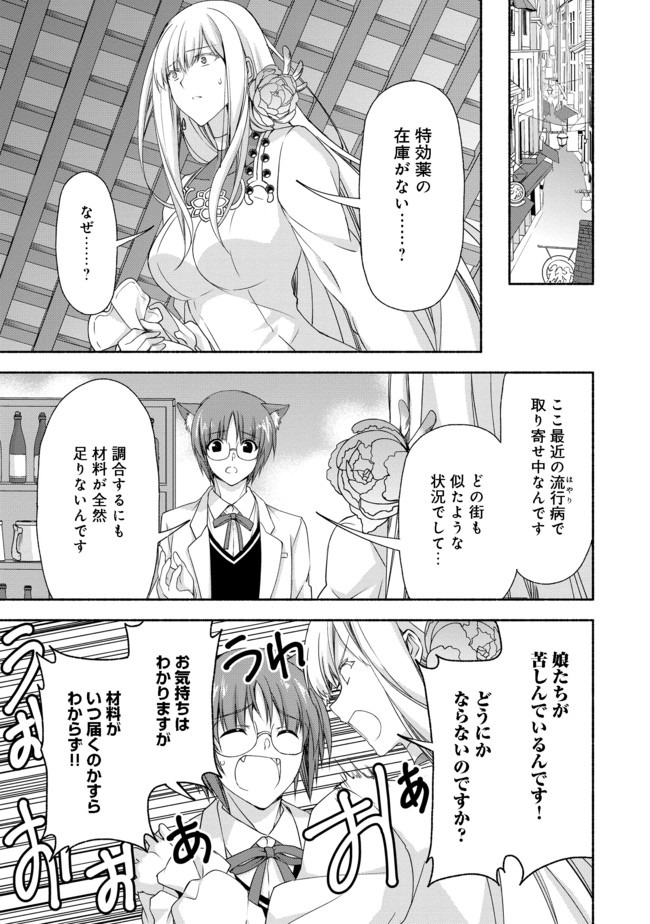 元貴族令嬢で未婚の母ですが、娘たちが可愛すぎて冒険者業も苦になりません@COMIC 第5.2話 - Page 7