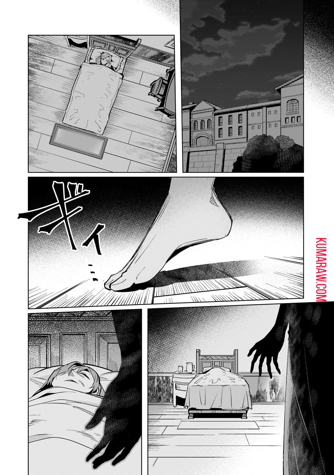 暗殺者は黄昏に笑う 第3話 - Page 15