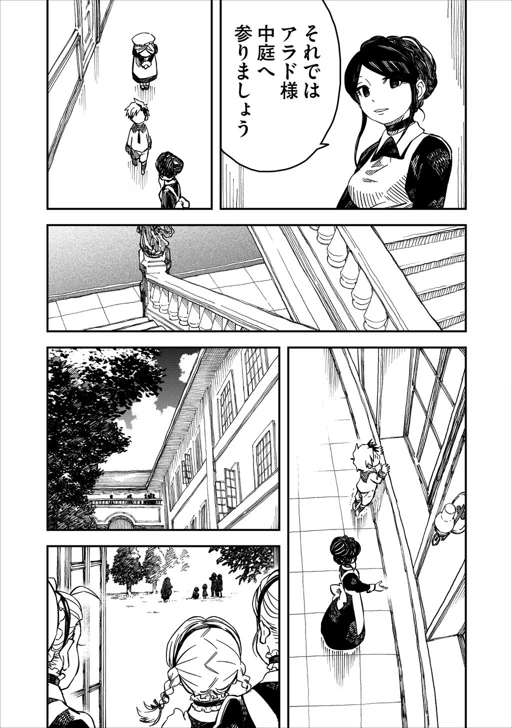 貴族次男の成り上がり～魔法を極めて世界最強になった転生者～ 第13話 - Page 5