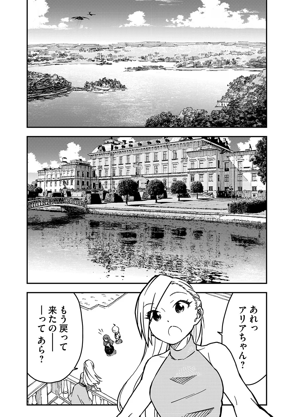 貴族次男の成り上がり～魔法を極めて世界最強になった転生者～ 第18話 - Page 14