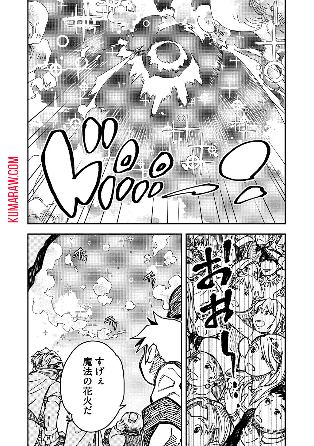 貴族次男の成り上がり～魔法を極めて世界最強になった転生者～ 第2話 - Page 6