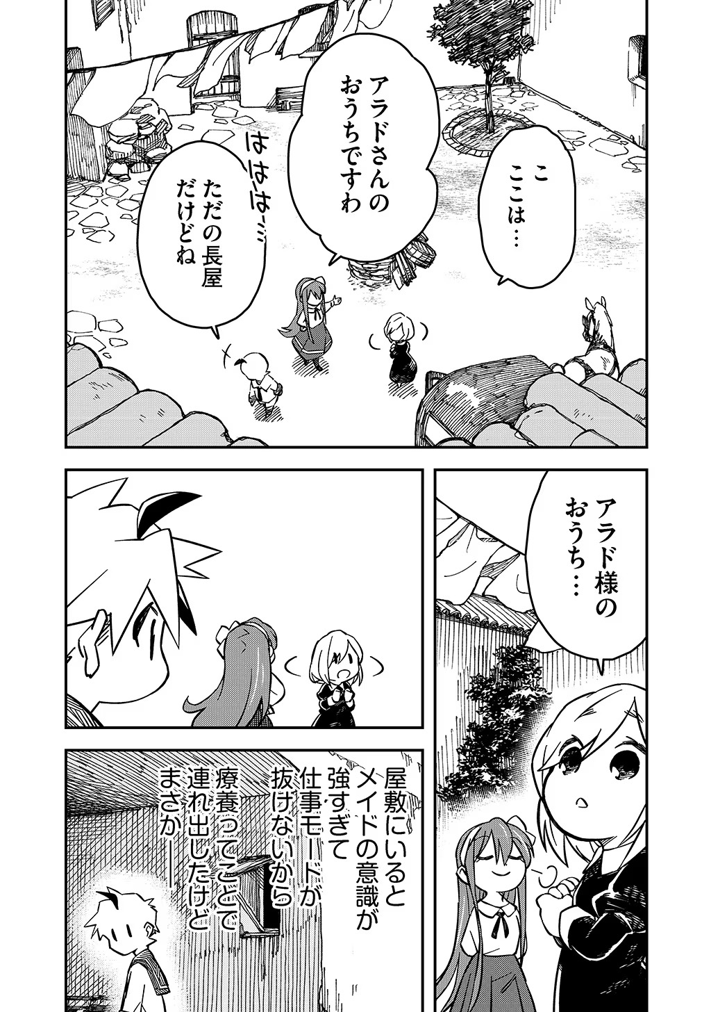 貴族次男の成り上がり～魔法を極めて世界最強になった転生者～ 第23話 - Page 7