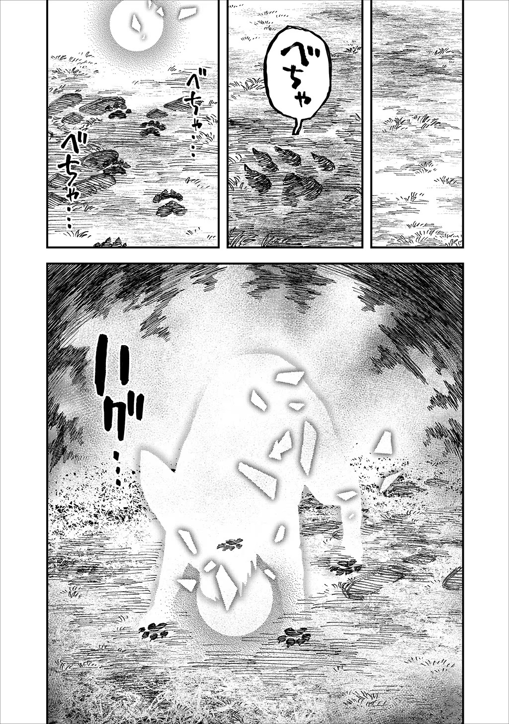 貴族次男の成り上がり～魔法を極めて世界最強になった転生者～ 第26話 - Page 22