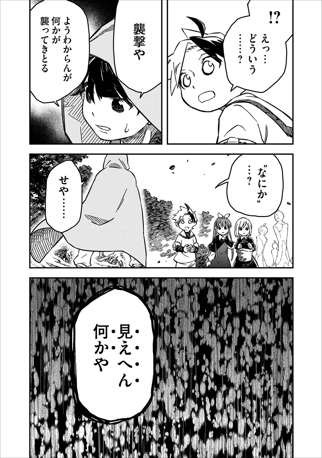 貴族次男の成り上がり～魔法を極めて世界最強になった転生者～ 第27話 - Page 24